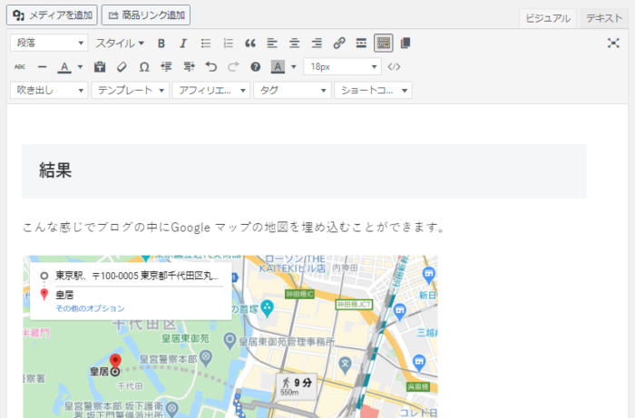 WordPressの記事投稿の入力画面にGoogle マップの地図が表示されている様子