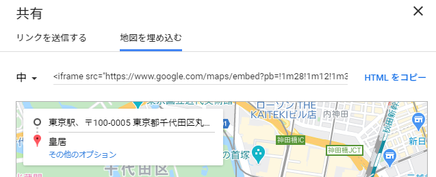 Google マップで地図の埋め込みを行うところの拡大図